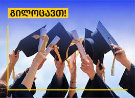 Students 2022
