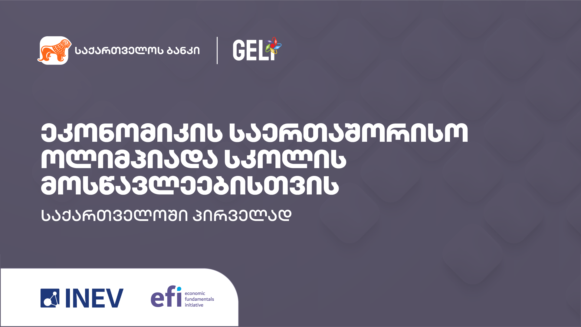 ვიზიტი თელეთის რძის გადამამუშავებელ საწარმოში
